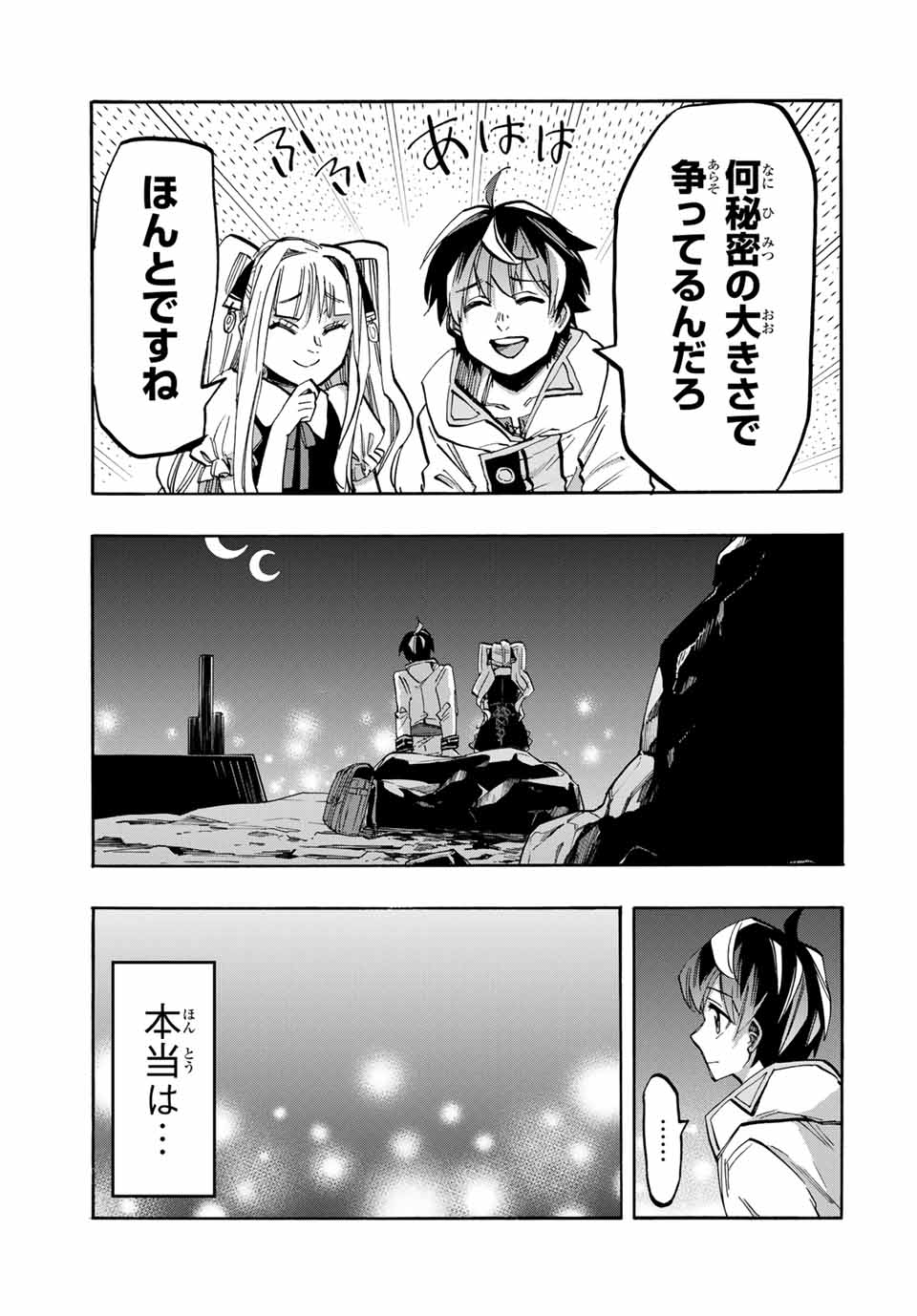 Isekai Walking Chap 42 - Next Chap 43