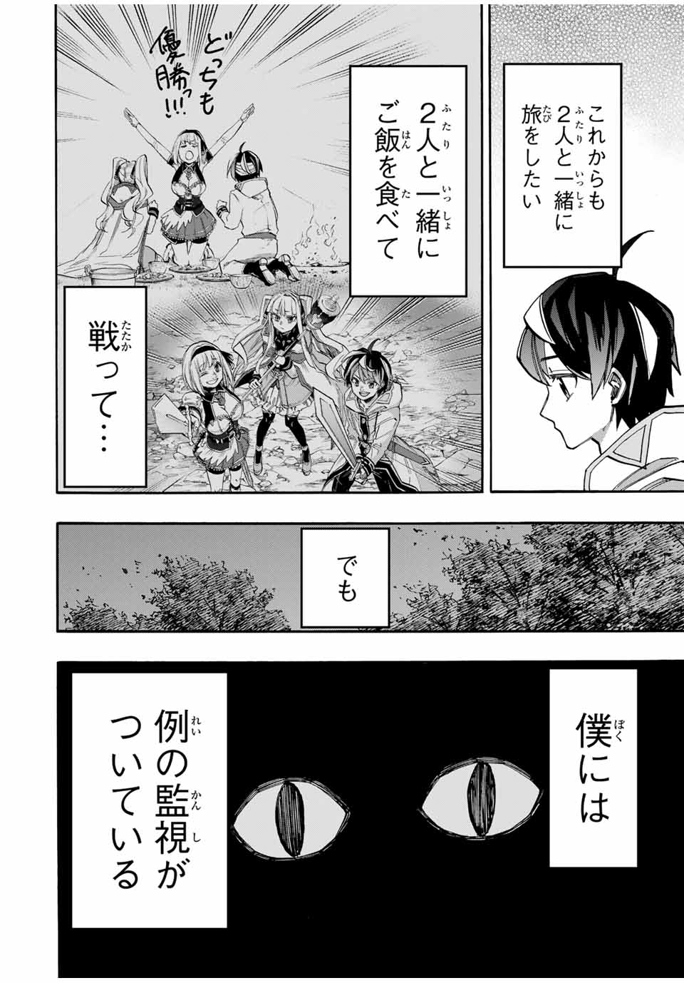 Isekai Walking Chap 42 - Next Chap 43