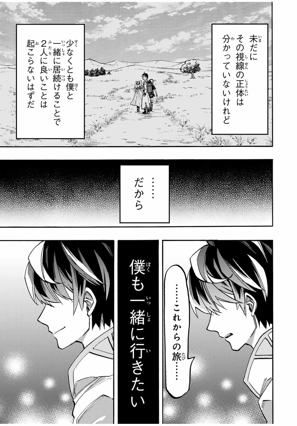 Isekai Walking Chap 42 - Next Chap 43