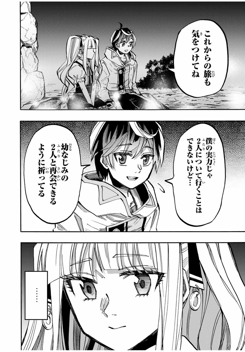 Isekai Walking Chap 42 - Next Chap 43