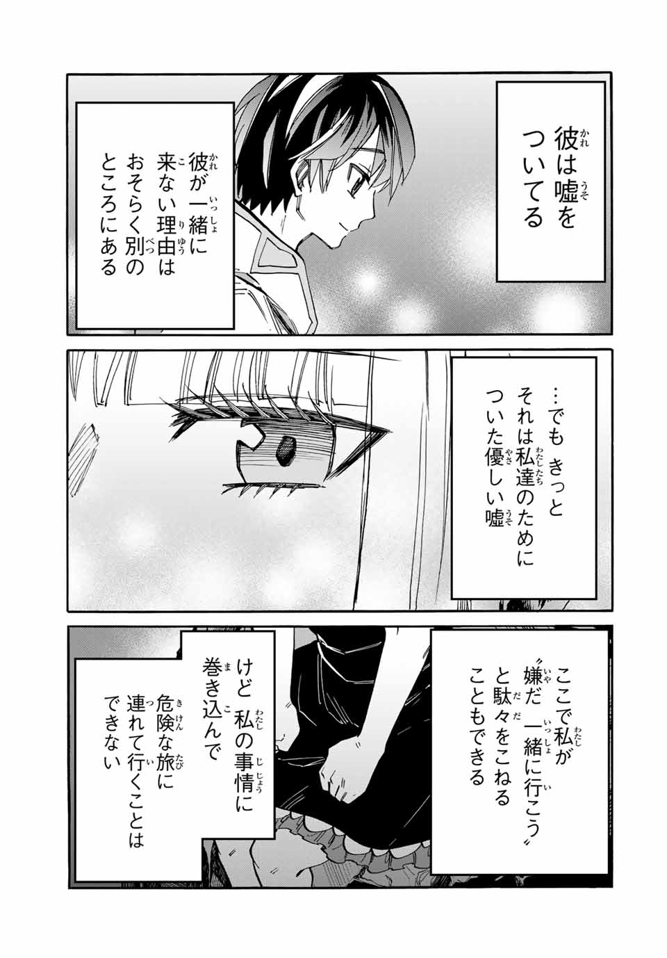 Isekai Walking Chap 42 - Next Chap 43