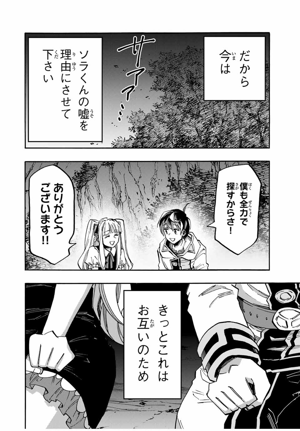 Isekai Walking Chap 42 - Next Chap 43