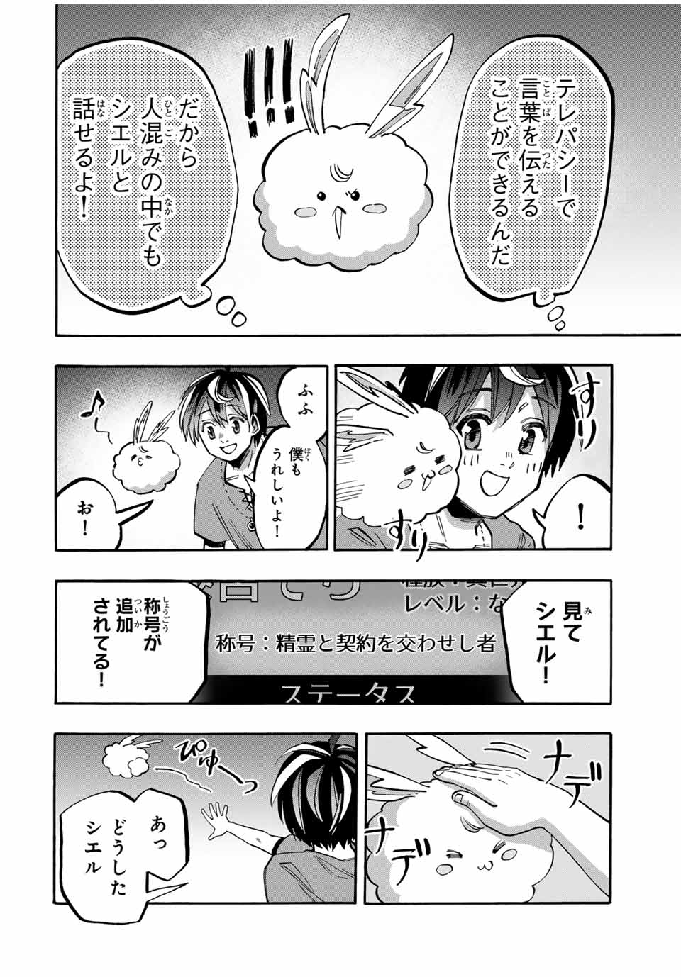 Isekai Walking Chap 47 - Next Chap 48