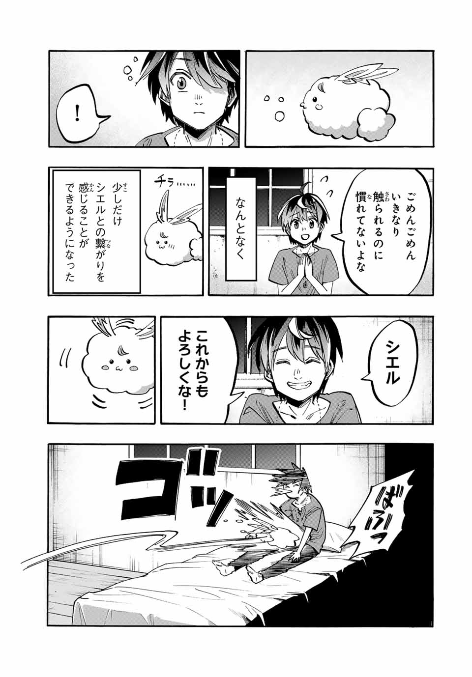 Isekai Walking Chap 47 - Next Chap 48