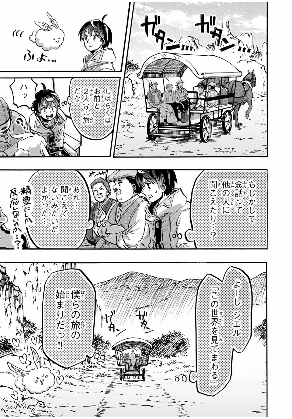Isekai Walking Chap 47 - Next Chap 48
