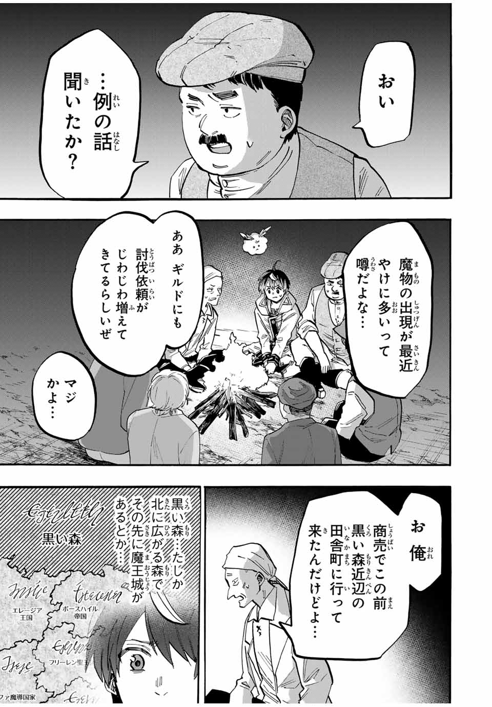 Isekai Walking Chap 47 - Next Chap 48