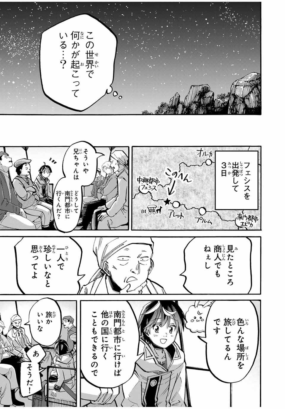 Isekai Walking Chap 47 - Next Chap 48