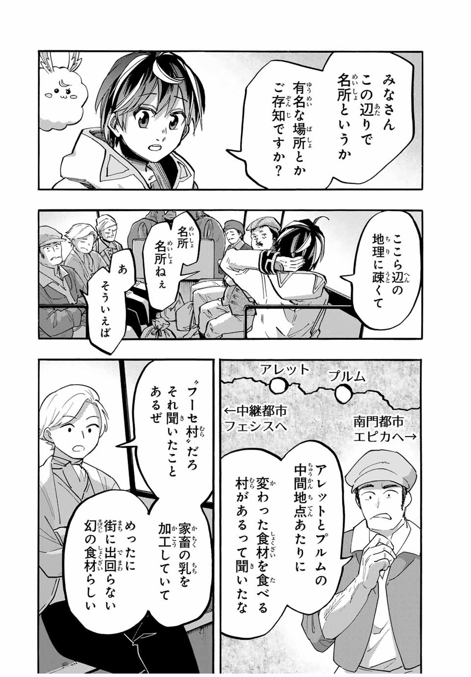 Isekai Walking Chap 47 - Next Chap 48