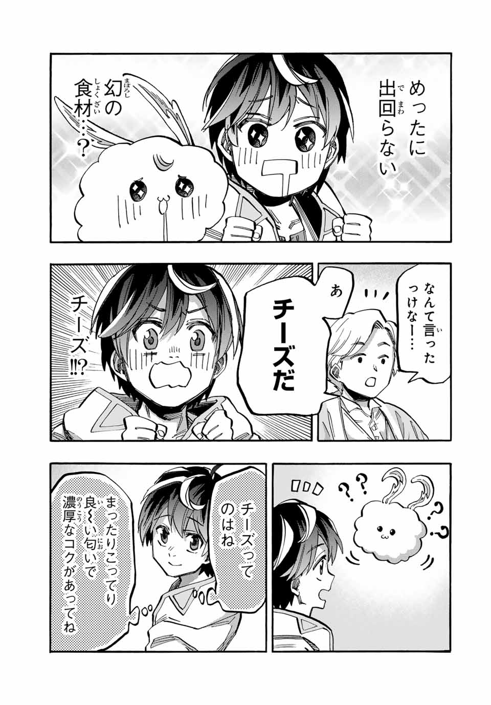 Isekai Walking Chap 47 - Next Chap 48