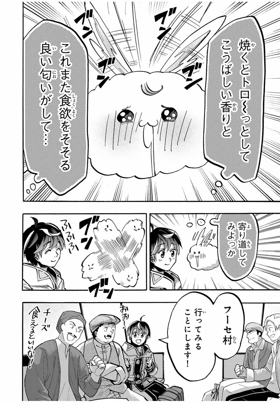 Isekai Walking Chap 47 - Next Chap 48