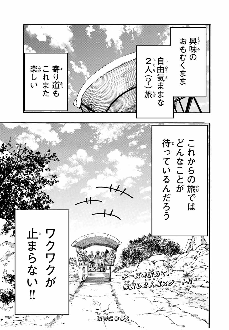 Isekai Walking Chap 47 - Next Chap 48