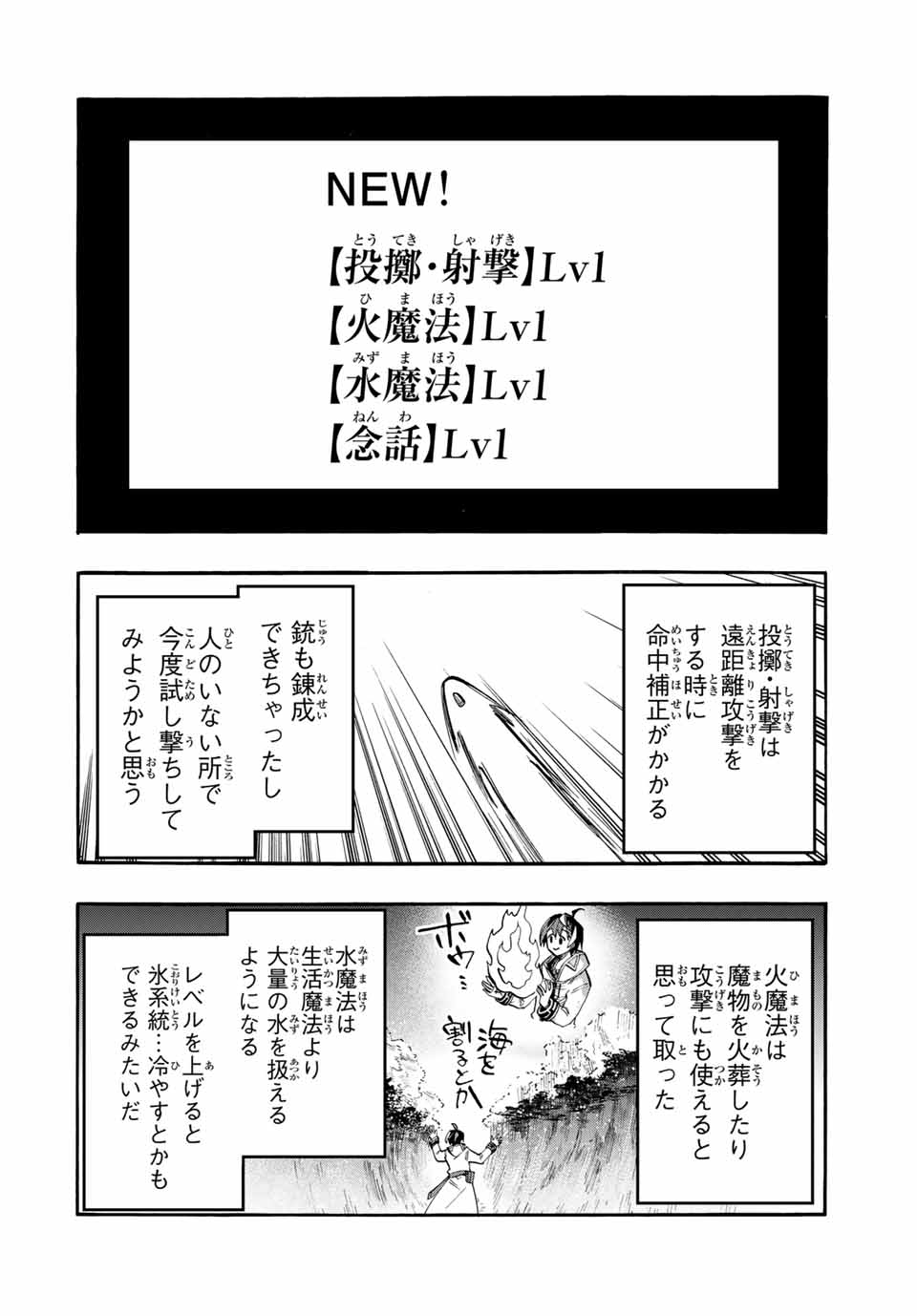 Isekai Walking Chap 47 - Next Chap 48