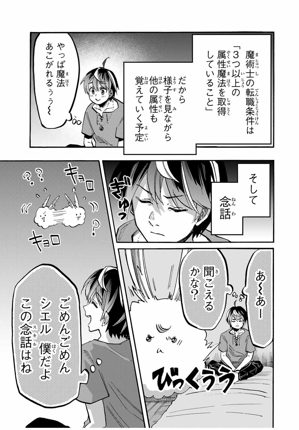 Isekai Walking Chap 47 - Next Chap 48