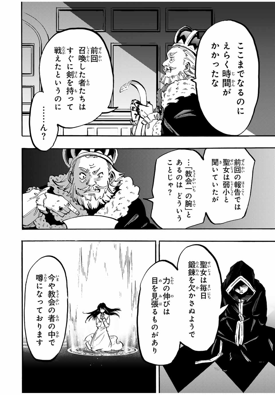 Isekai Walking Chap 44 - Next Chap 45