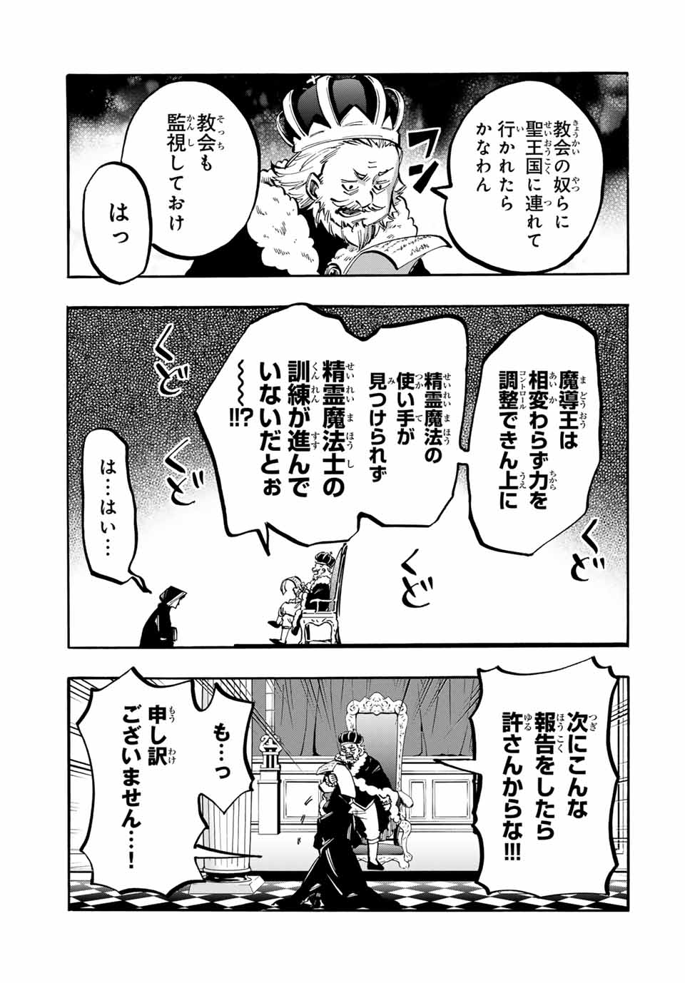 Isekai Walking Chap 44 - Next Chap 45