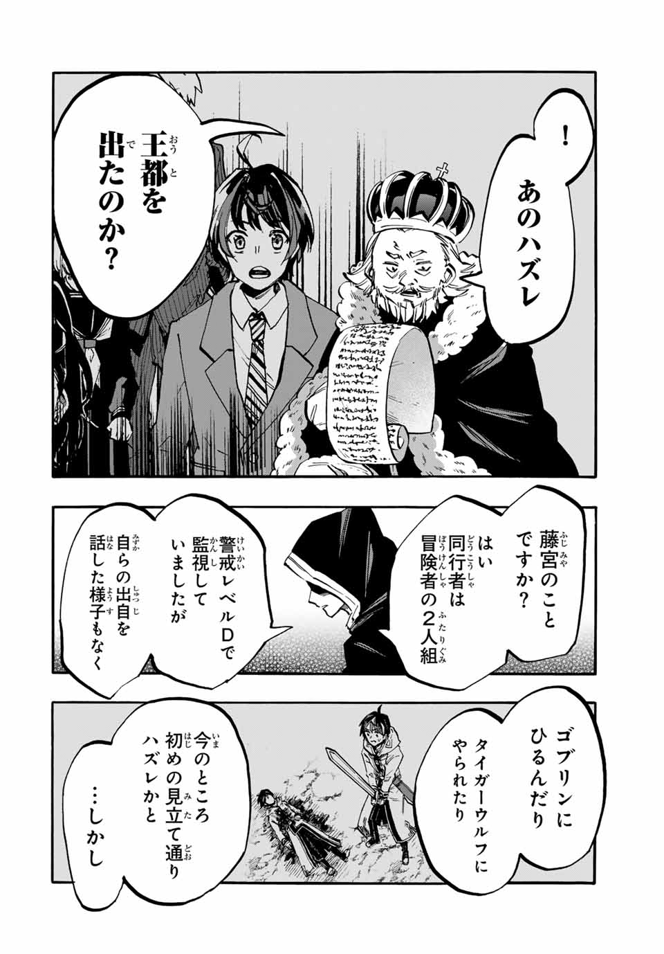 Isekai Walking Chap 44 - Next Chap 45