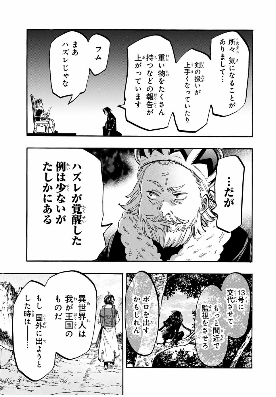 Isekai Walking Chap 44 - Next Chap 45