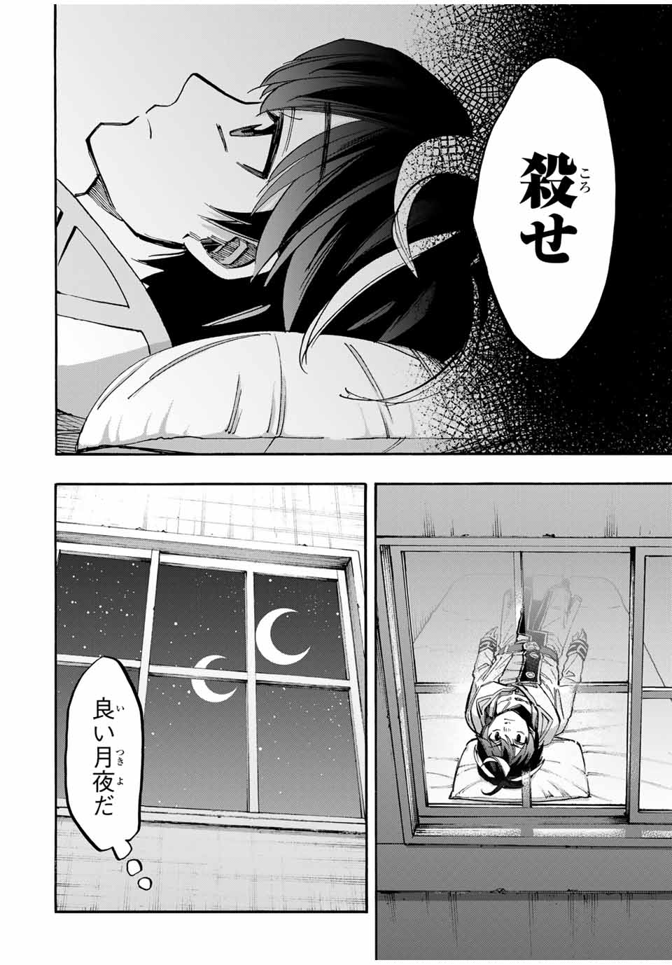 Isekai Walking Chap 44 - Next Chap 45