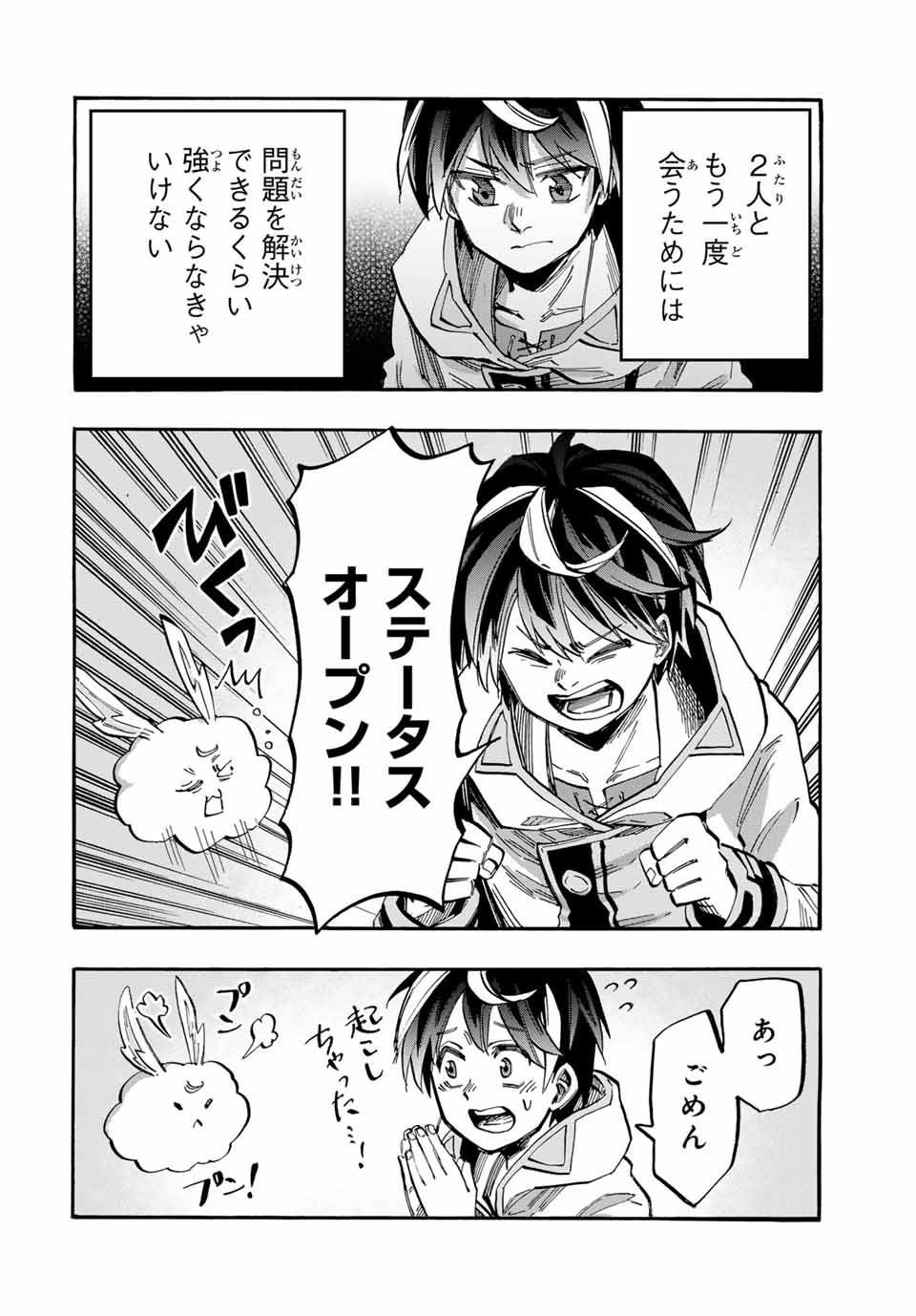 Isekai Walking Chap 44 - Next Chap 45