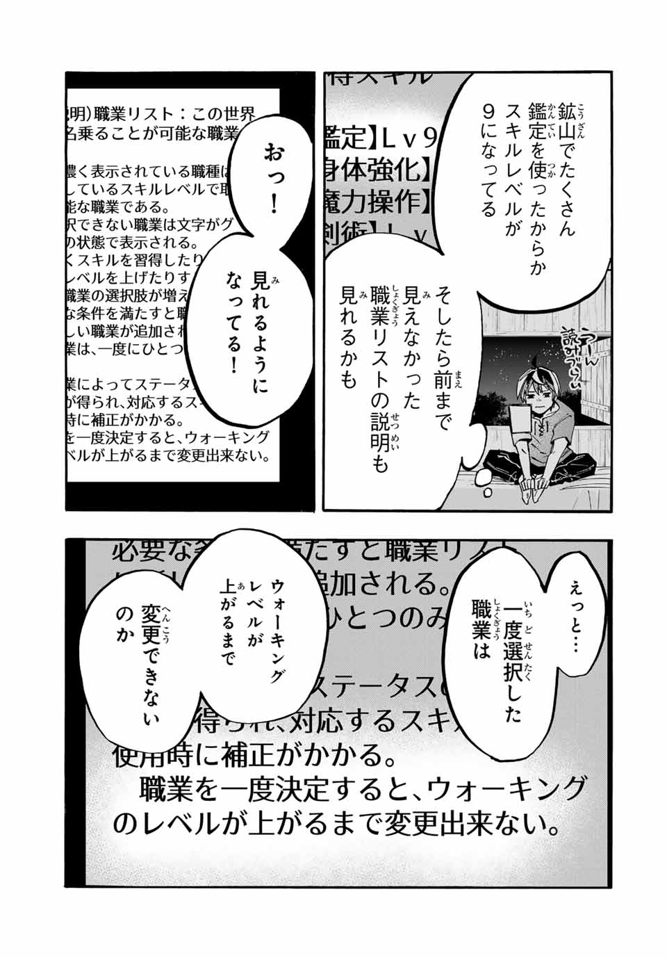 Isekai Walking Chap 44 - Next Chap 45