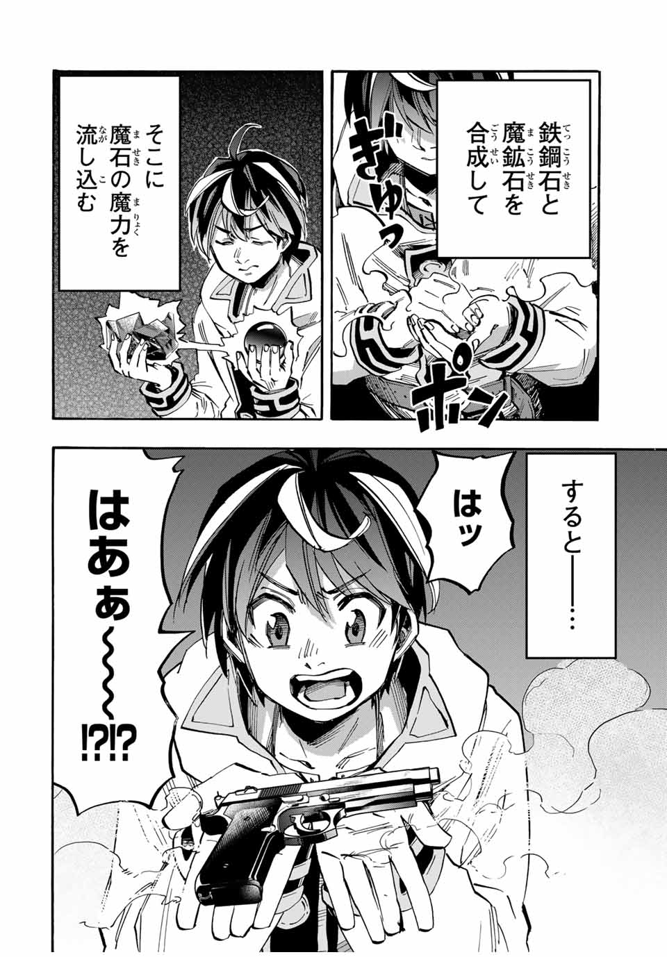 Isekai Walking Chap 44 - Next Chap 45