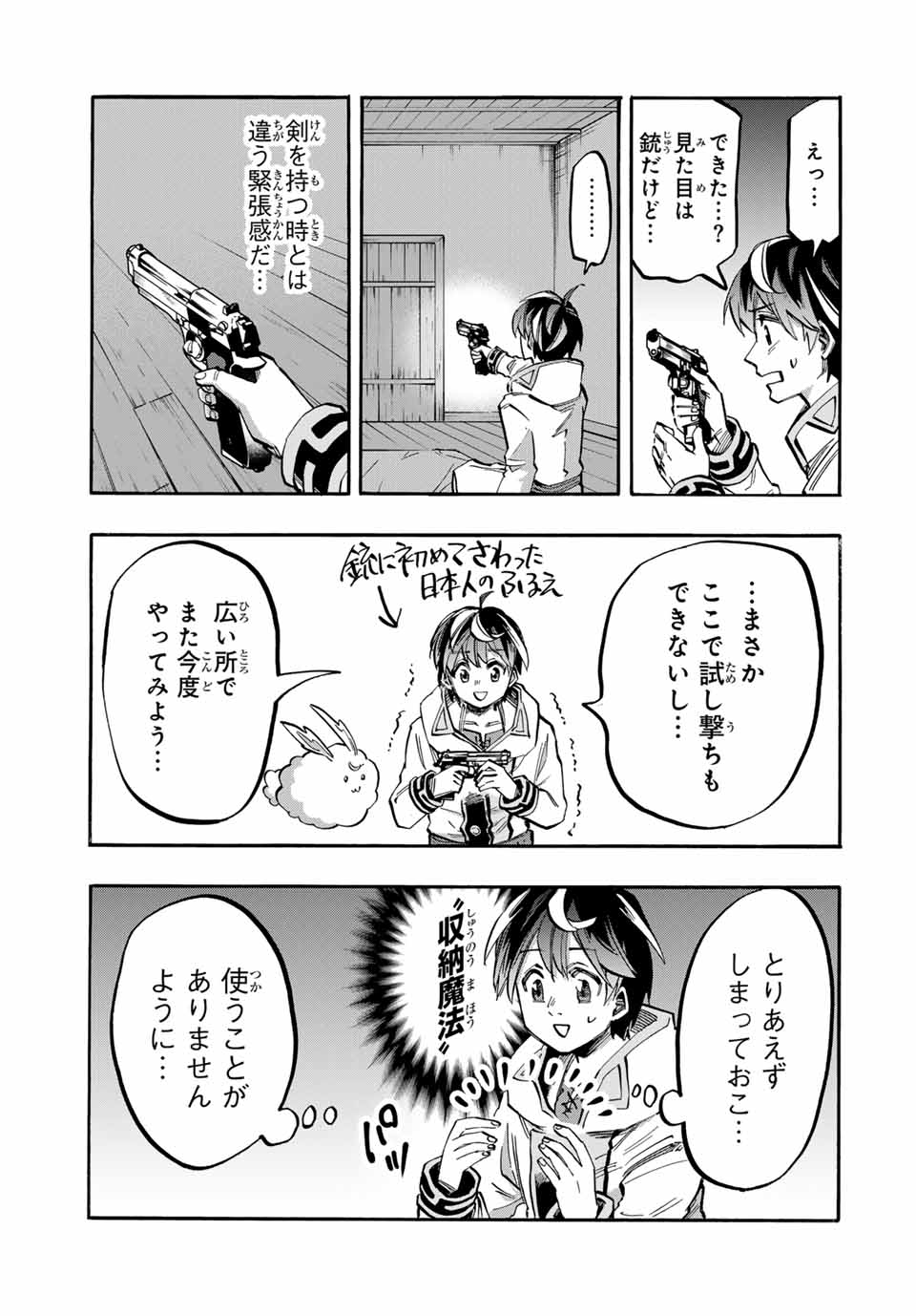 Isekai Walking Chap 44 - Next Chap 45