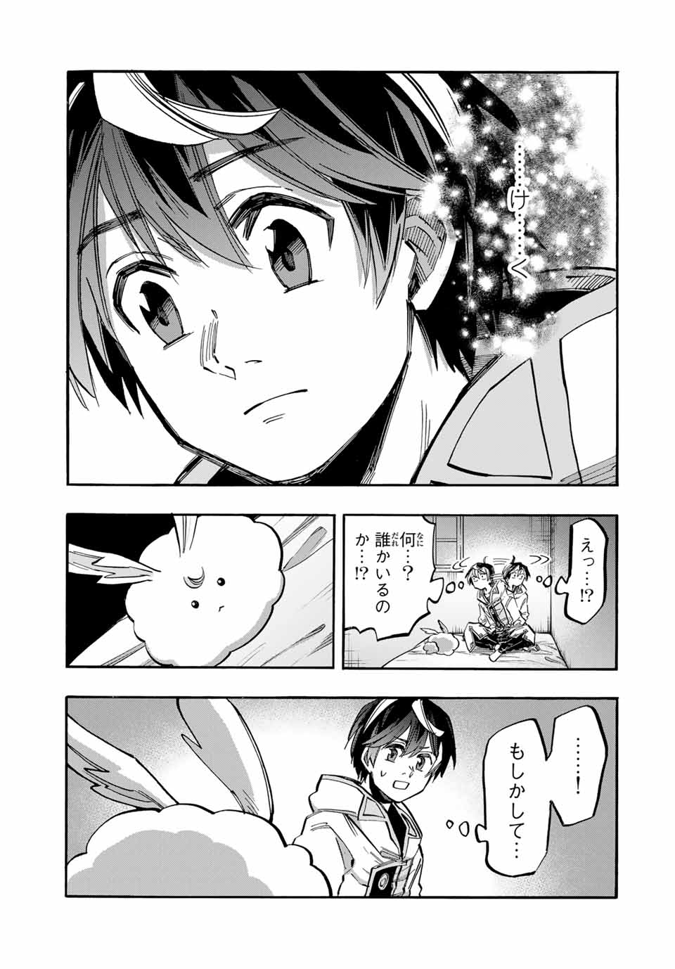 Isekai Walking Chap 44 - Next Chap 45