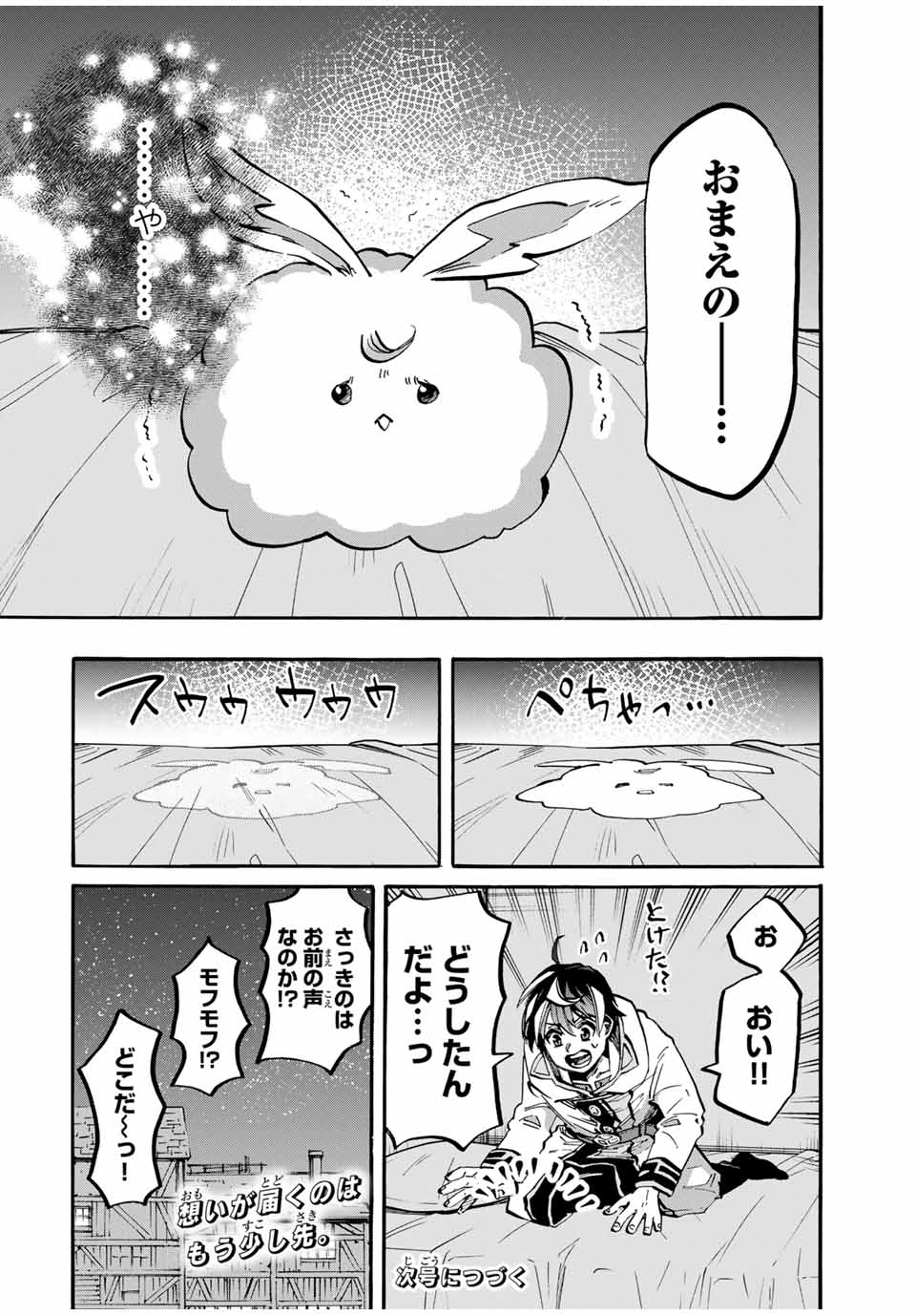 Isekai Walking Chap 44 - Next Chap 45