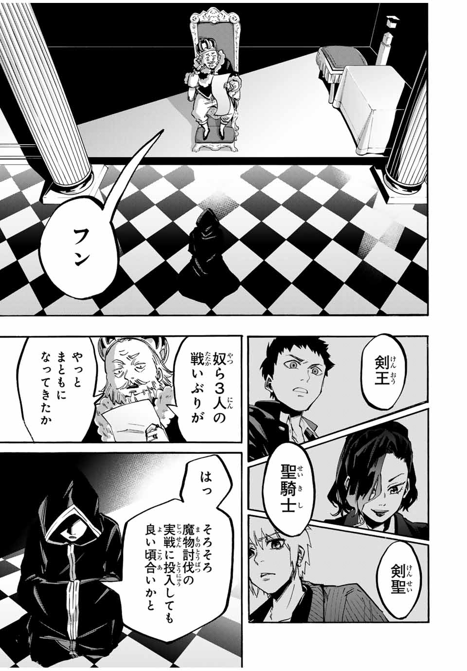 Isekai Walking Chap 44 - Next Chap 45