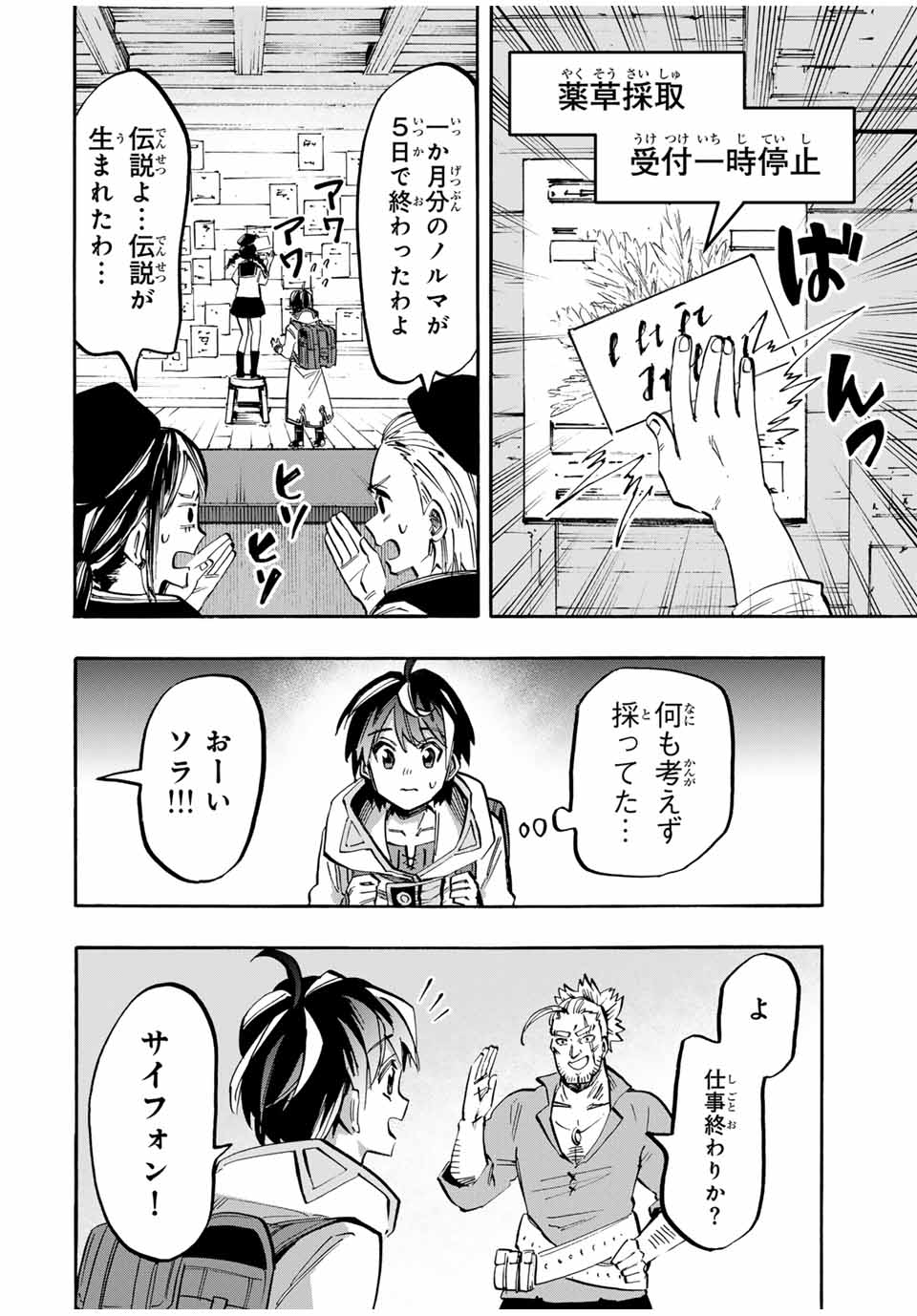 Isekai Walking Chap 45 - Next Chap 46