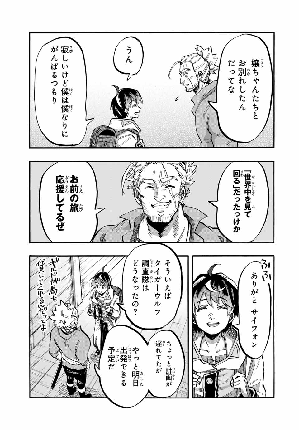 Isekai Walking Chap 45 - Next Chap 46