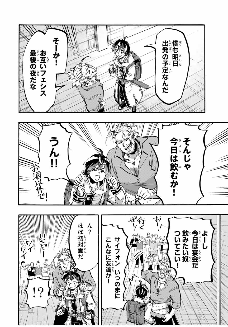 Isekai Walking Chap 45 - Next Chap 46