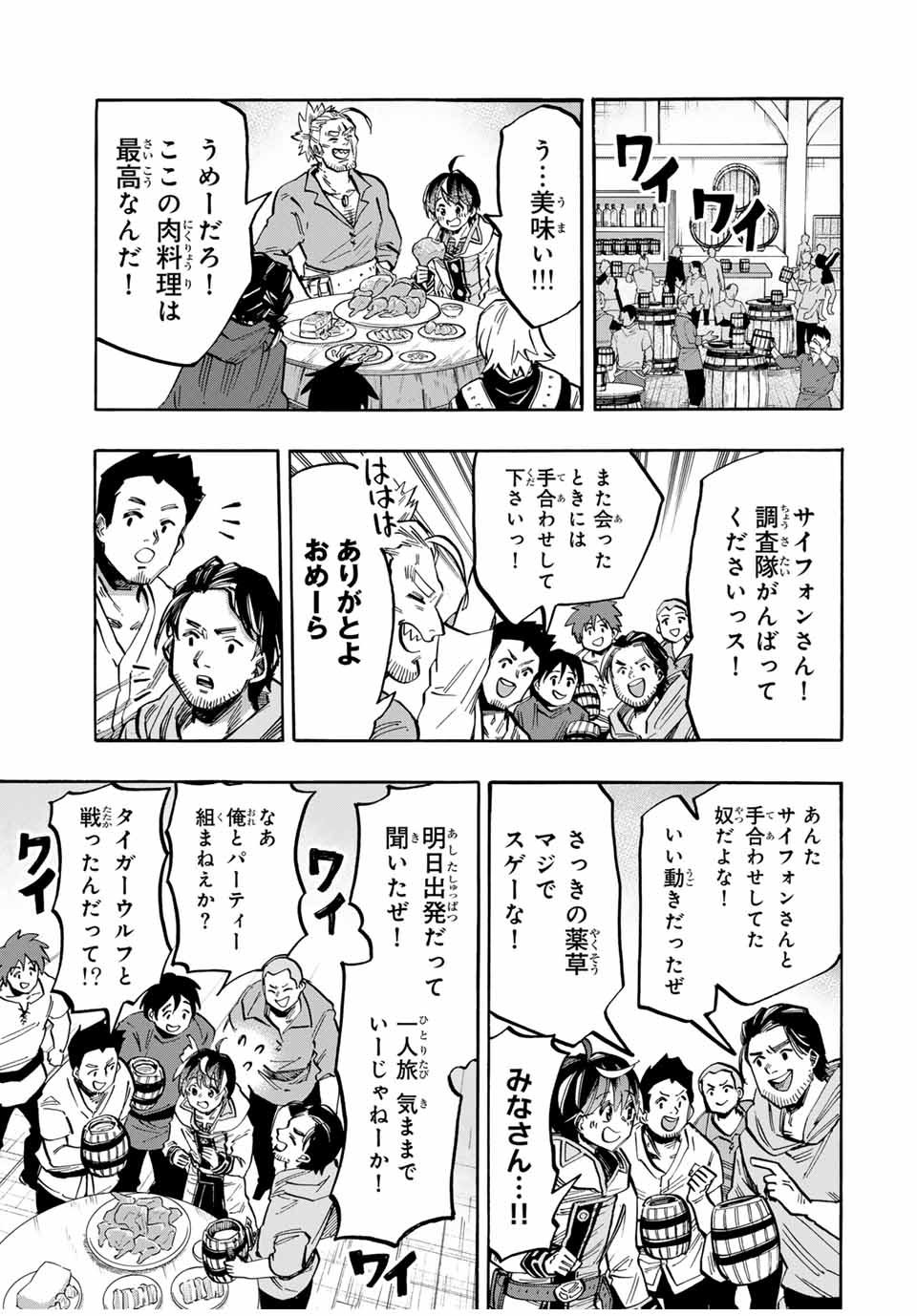 Isekai Walking Chap 45 - Next Chap 46