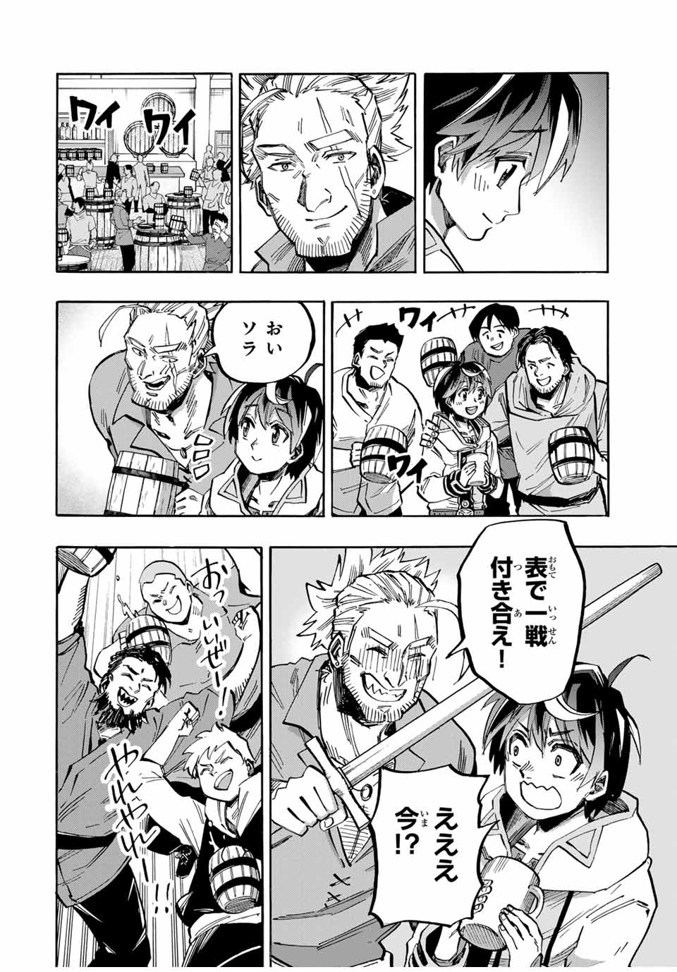 Isekai Walking Chap 45 - Next Chap 46
