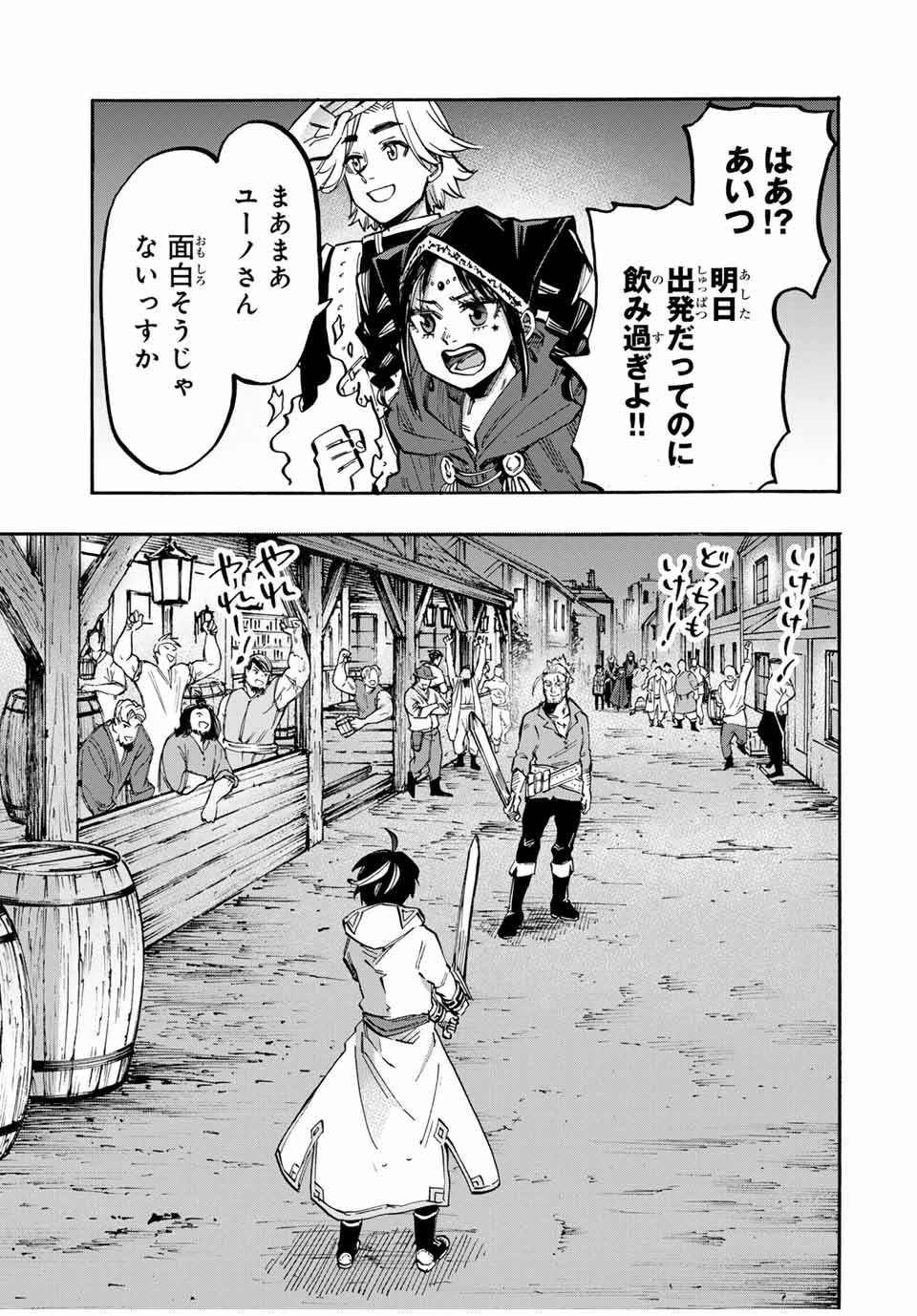 Isekai Walking Chap 45 - Next Chap 46