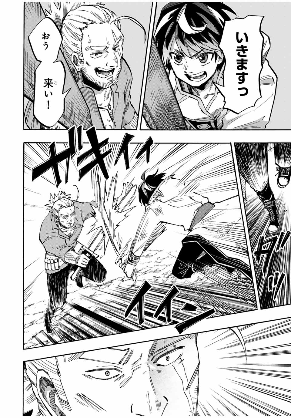 Isekai Walking Chap 45 - Next Chap 46