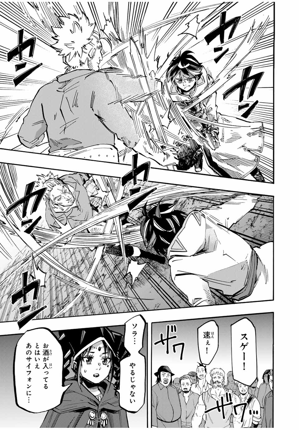 Isekai Walking Chap 45 - Next Chap 46