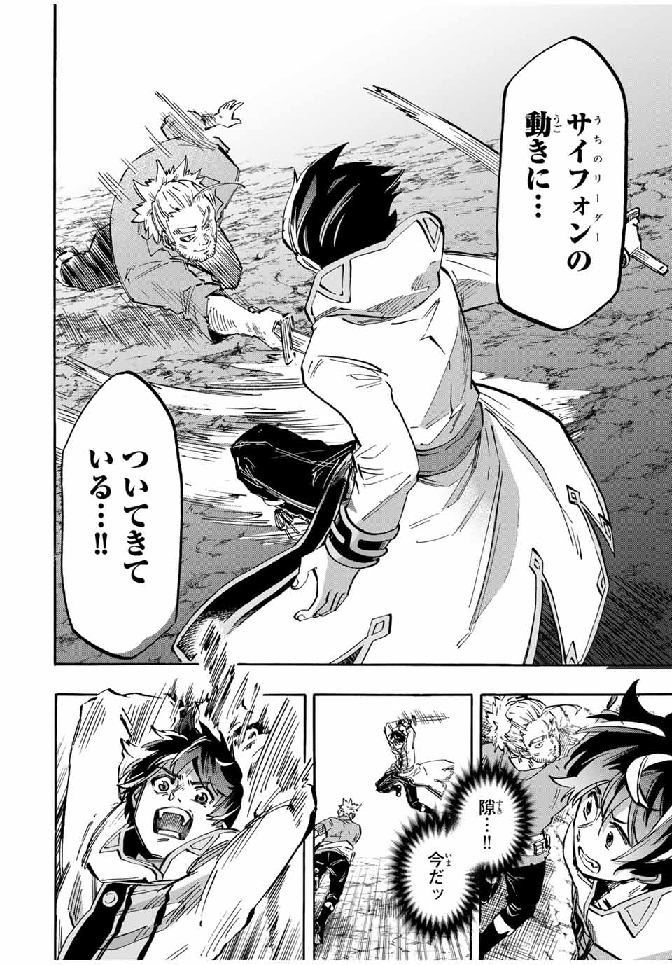 Isekai Walking Chap 45 - Next Chap 46