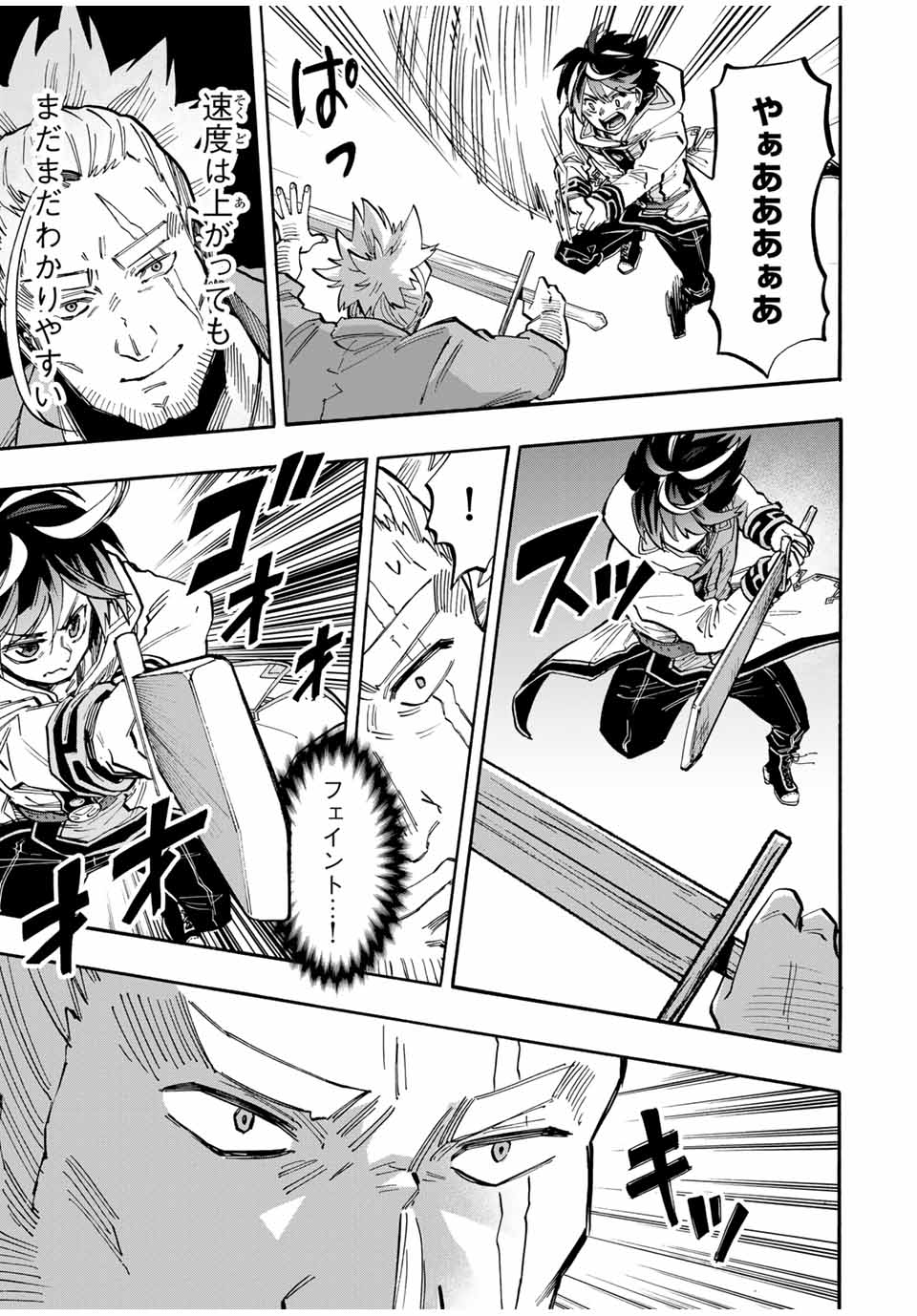 Isekai Walking Chap 45 - Next Chap 46