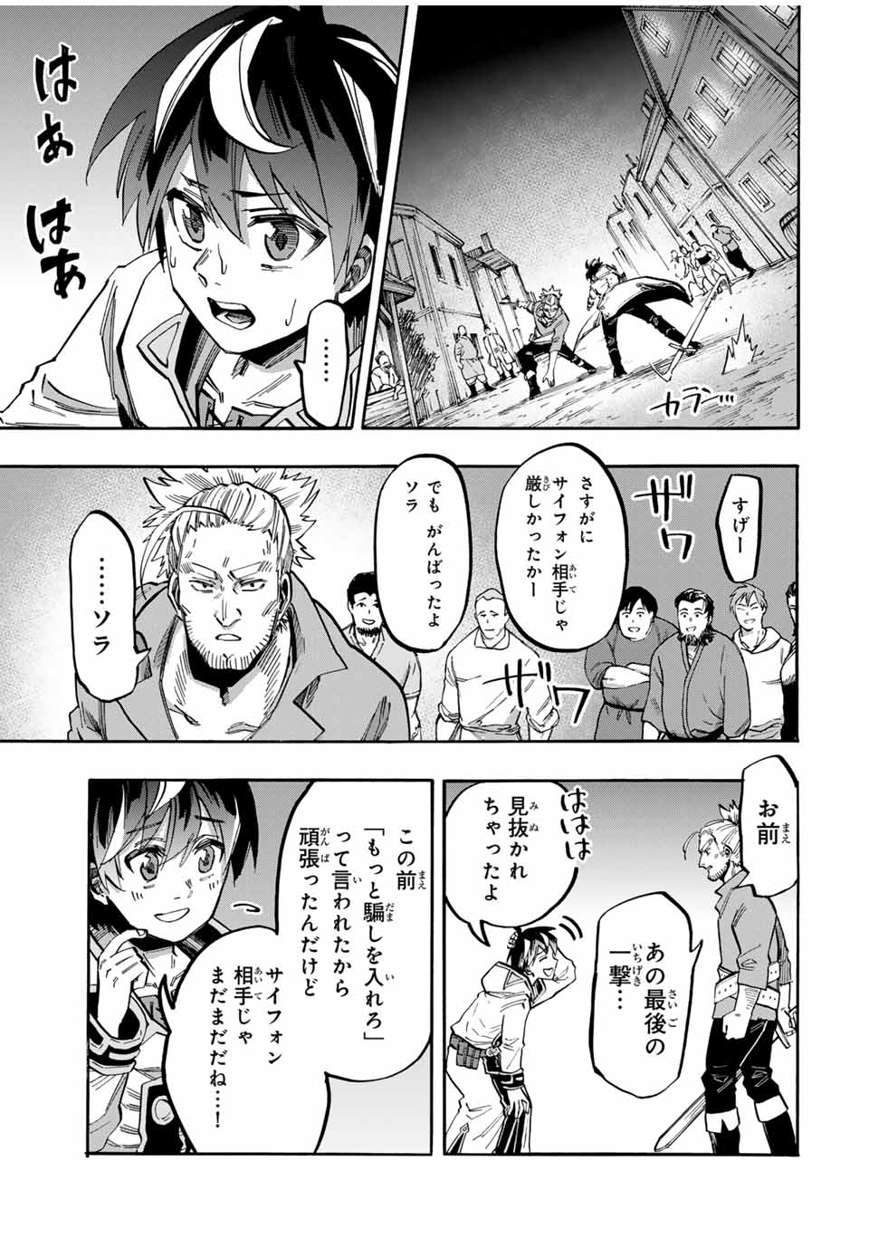 Isekai Walking Chap 45 - Next Chap 46