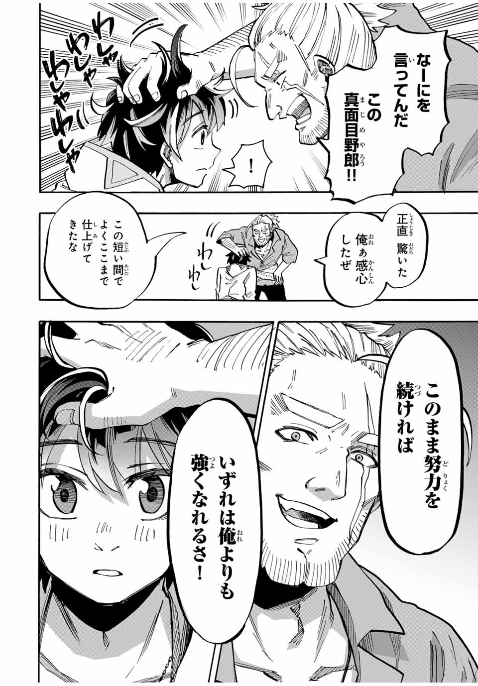 Isekai Walking Chap 45 - Next Chap 46