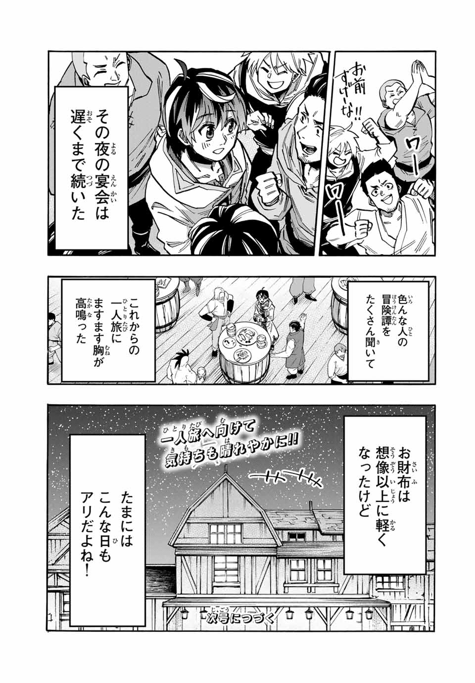 Isekai Walking Chap 45 - Next Chap 46