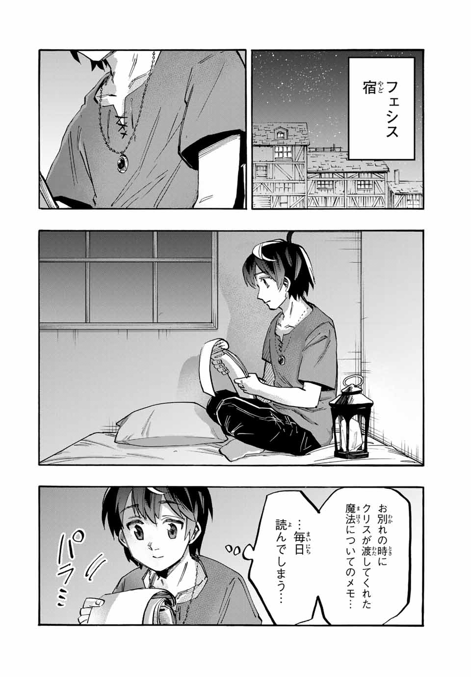 Isekai Walking Chap 46 - Next Chap 47
