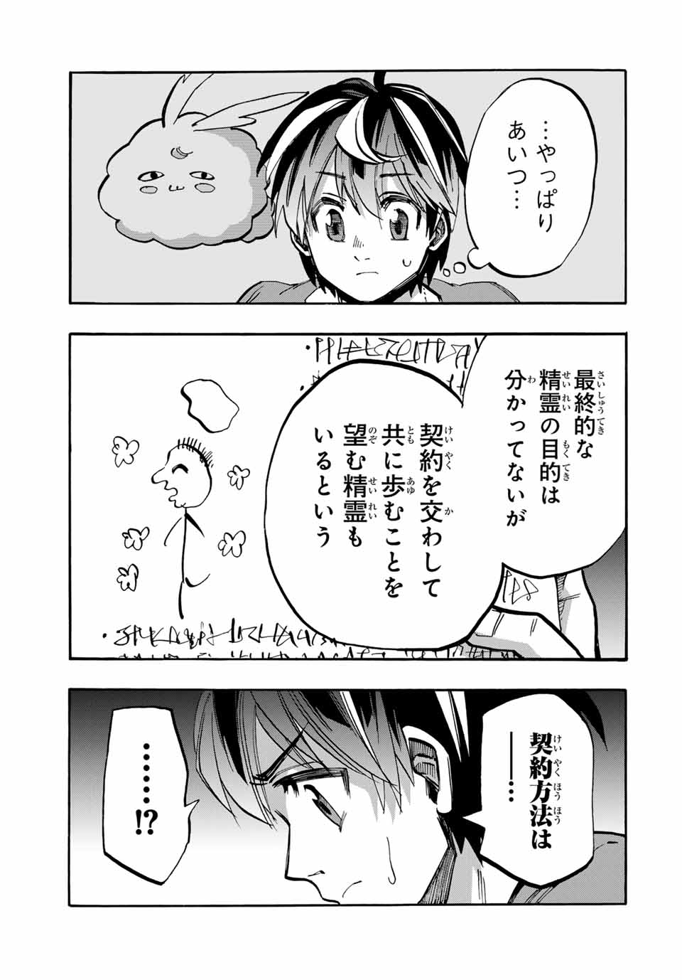 Isekai Walking Chap 46 - Next Chap 47