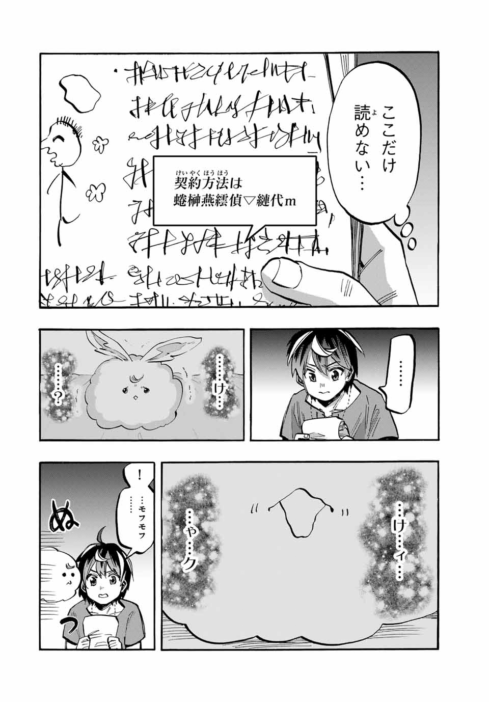 Isekai Walking Chap 46 - Next Chap 47