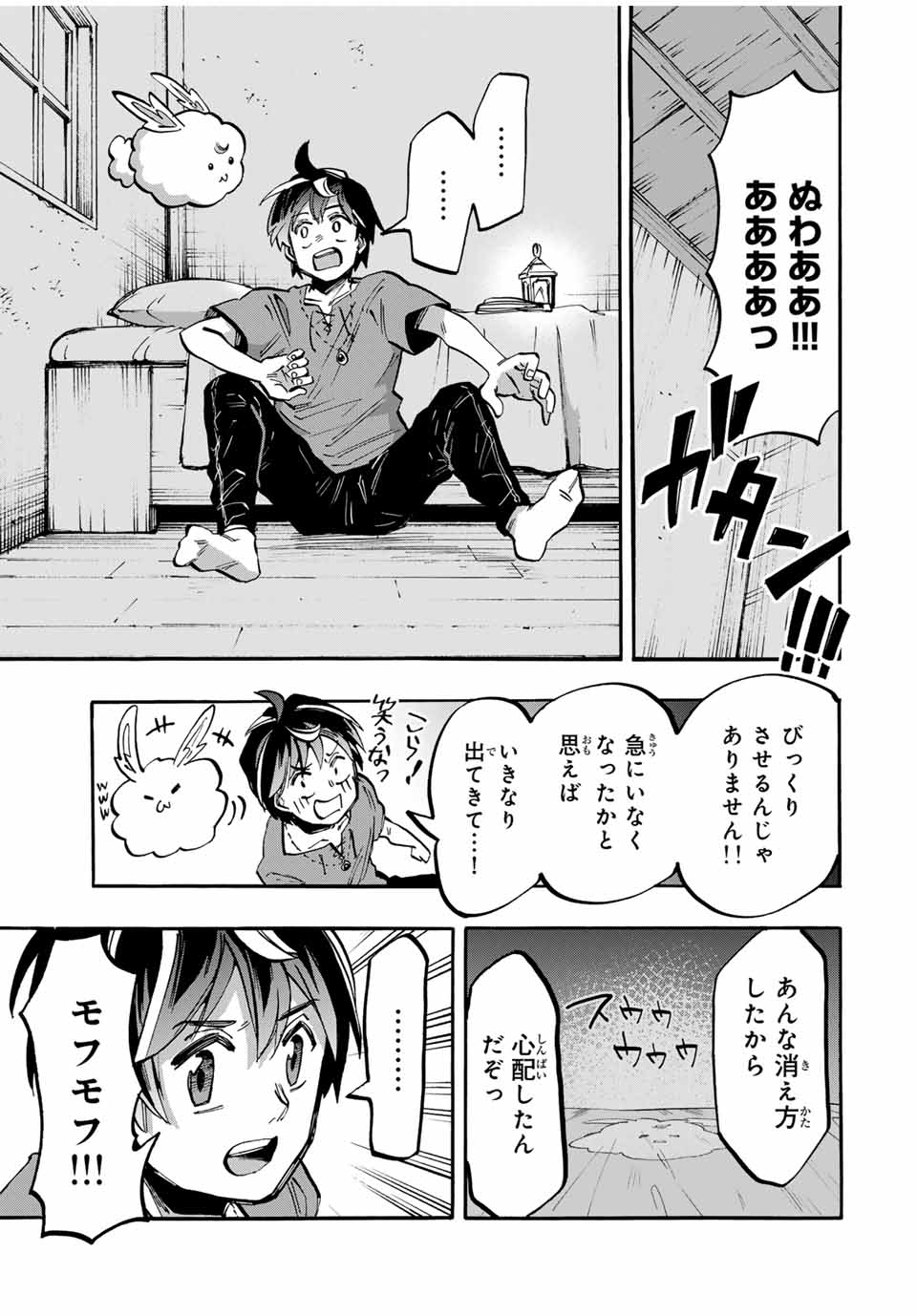 Isekai Walking Chap 46 - Next Chap 47