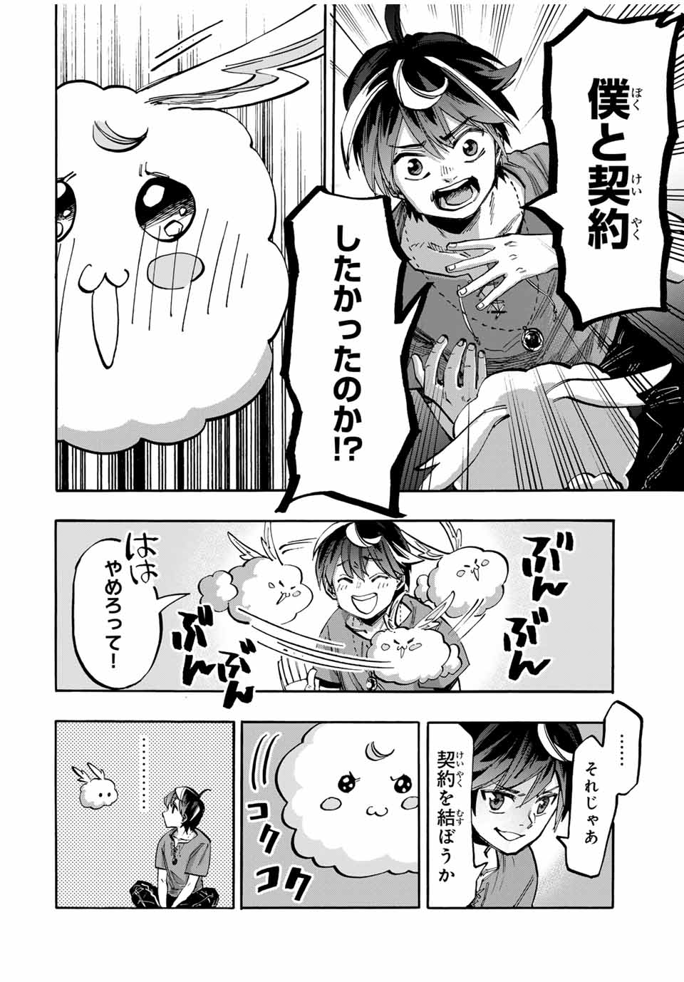 Isekai Walking Chap 46 - Next Chap 47