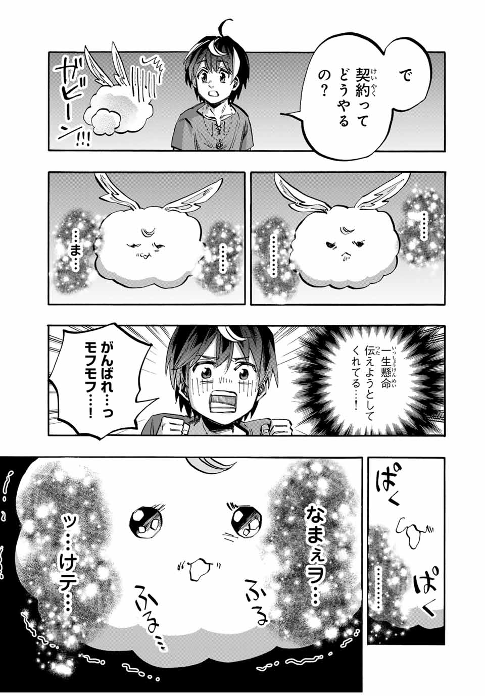 Isekai Walking Chap 46 - Next Chap 47