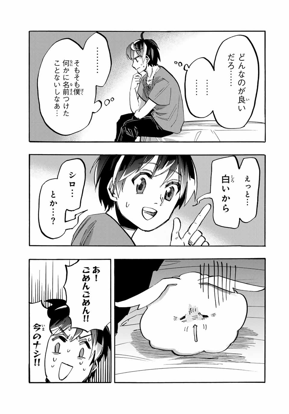 Isekai Walking Chap 46 - Next Chap 47