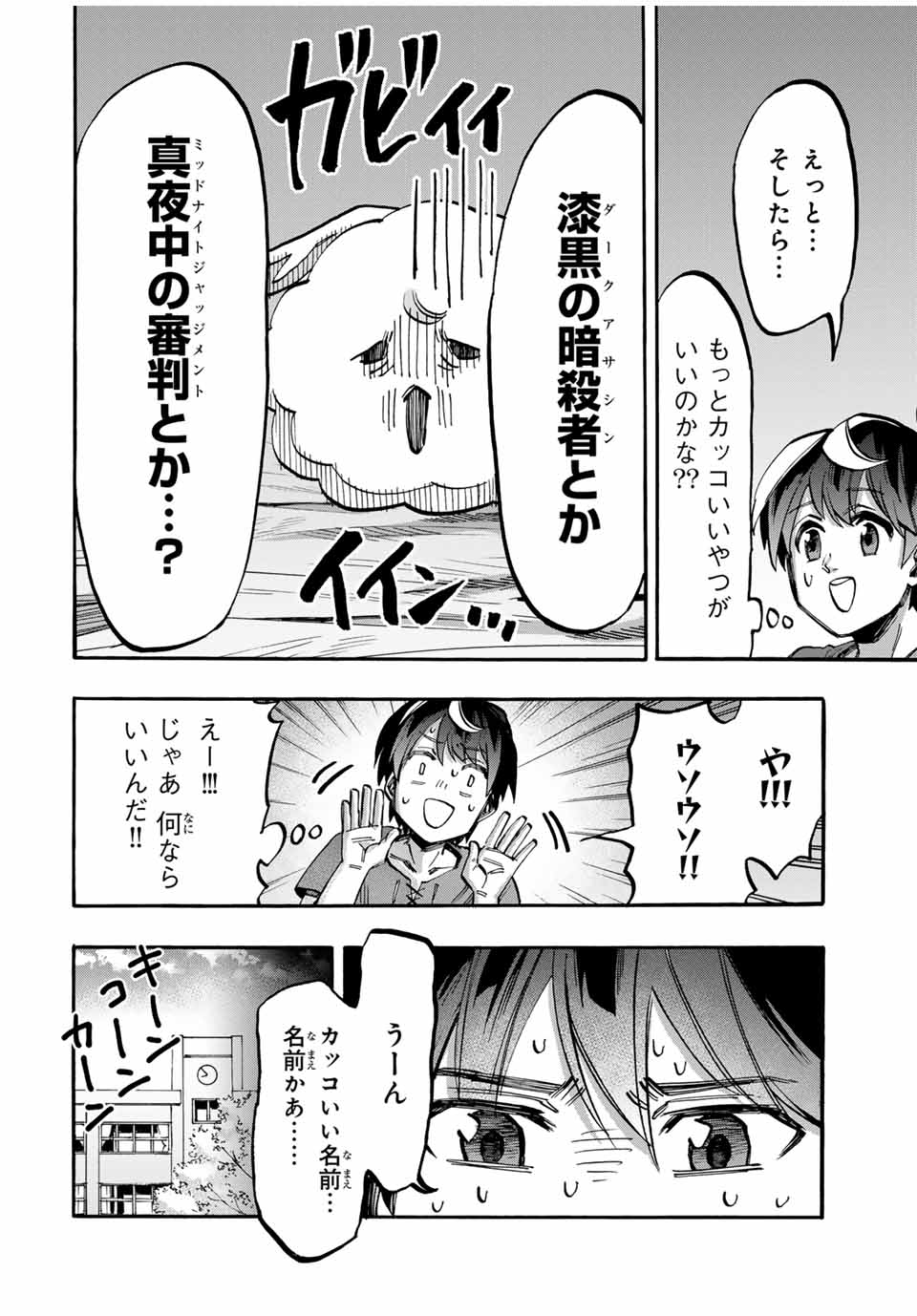 Isekai Walking Chap 46 - Next Chap 47